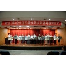 安防职业技术学院