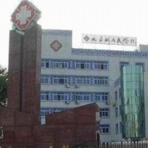 温州人民医院